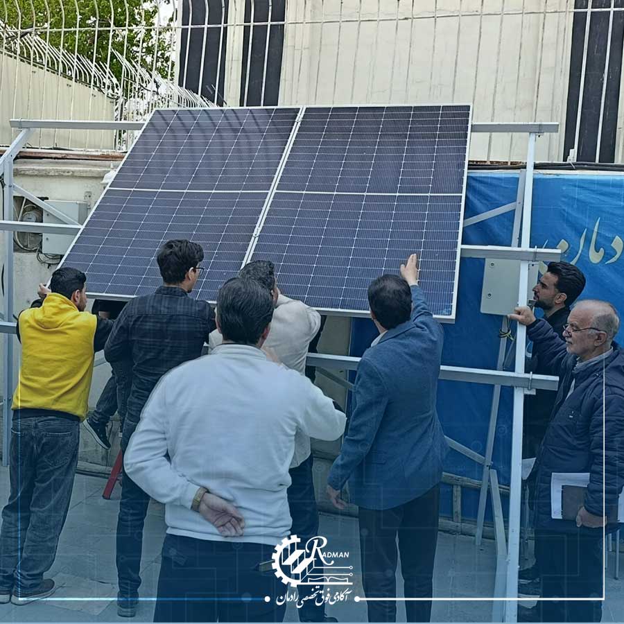 آموزش پنل خورشیدی